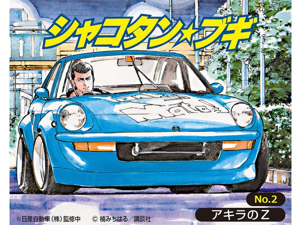 Akira's Z