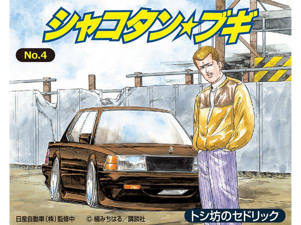Toshibo's Cedric