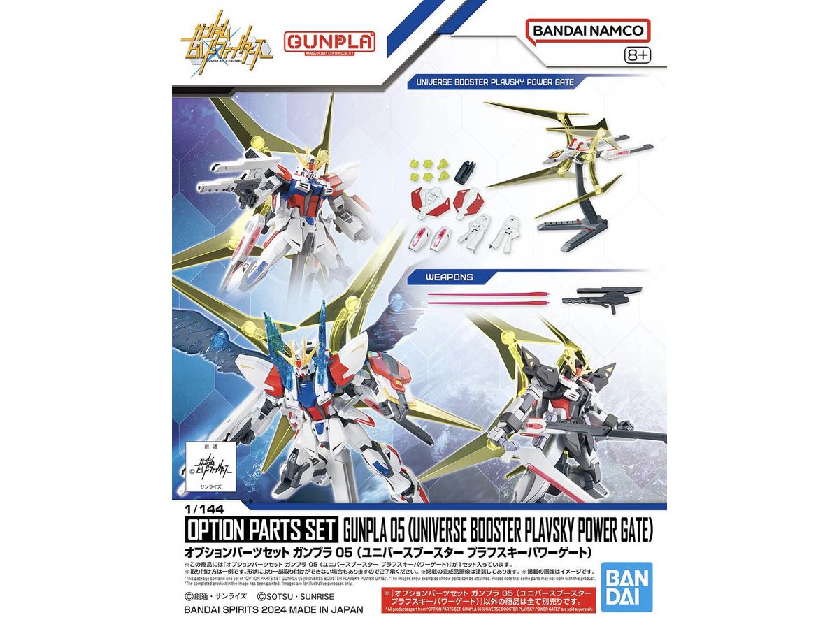 Option Parts Set Gunpla 05 (Universe Booster Plavsky Power Gate)