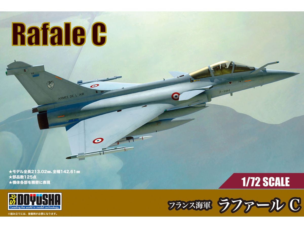 Rafale C