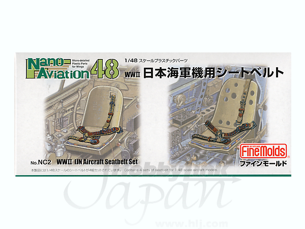 WWII IJN Aircraft Seatbelt Set