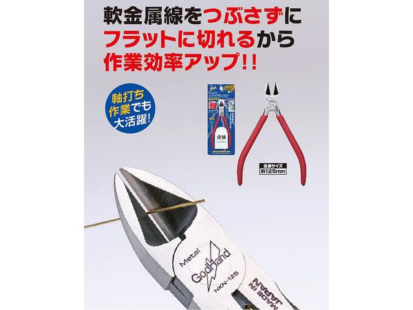 Soft Metal Nipper