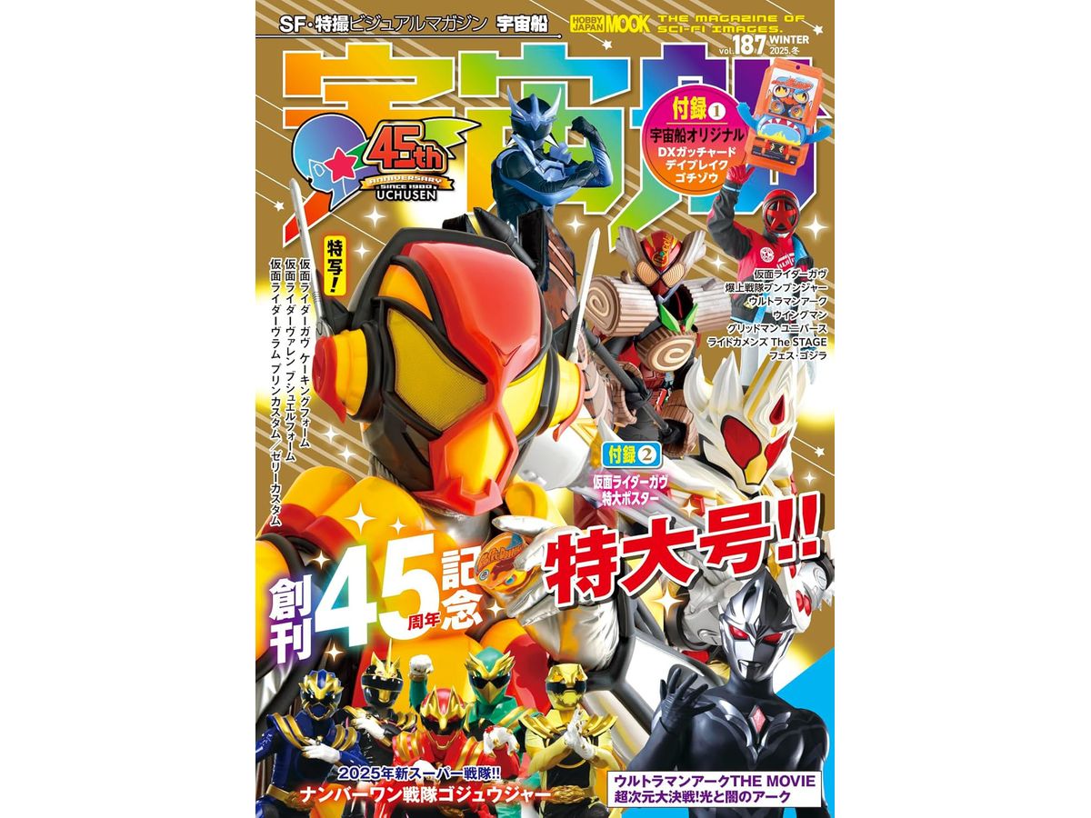 Uchusen Vol. 187