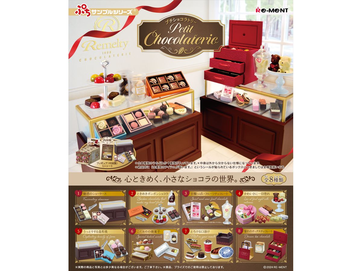 Petite Sample: Petit Chocolaterie: 1Box (8pcs)
