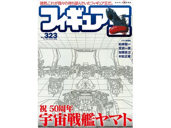 Figure Oh #323